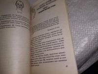 Лот: 19301886. Фото: 7. Левшинов Андрей, Что делать, чтобы...