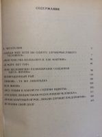 Лот: 17873861. Фото: 5. 2. Ирвинг Стоун. « Происхождение...