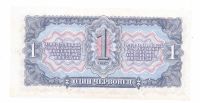 Лот: 20229231. Фото: 2. 1 червонец 1937 г. UNC. Банкноты