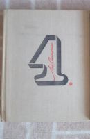 Лот: 12808242. Фото: 3. Сборники стихов поэтов: Блок... Красноярск