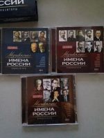 Лот: 5031362. Фото: 3. Музыкальные имена России, Композиторы... Красноярск