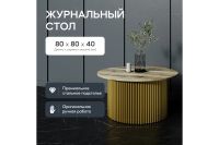 Лот: 23705717. Фото: 2. Стол GENGLASS Trubis. Мебель для гостиной