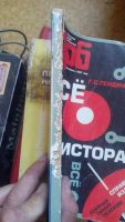 Лот: 8229755. Фото: 2. Всё о резисторах. Г. С. Гендин. Справочная литература