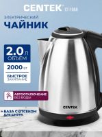 Лот: 25355295. Фото: 2. Чайник Centek CT-1068, серебристый. Посуда, кухонная утварь