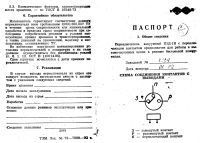 Лот: 13964097. Фото: 5. П1Д-1В Вакуумные реле на бериллиевой...