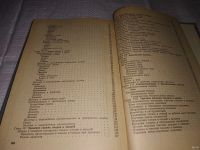 Лот: 13351520. Фото: 5. оз (22..01) Овощи, плоды, вина...