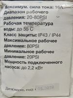 Лот: 15218780. Фото: 5. Реле давления FSG-2 4WATER