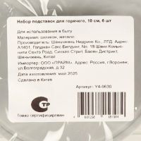 Лот: 25579344. Фото: 4. Набор подставок под горячее, силикон... Красноярск