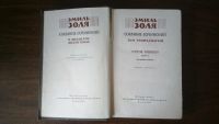 Лот: 9491942. Фото: 4. Книги.Эмиль Золя.тома 12,13,14...