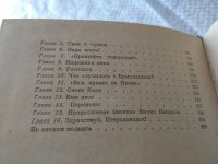Лот: 18623521. Фото: 4. (3092342)Бацер И. М., Кликачев...