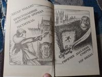 Лот: 25888774. Фото: 3. Крутой роман Гор Видал Горячее... Красноярск