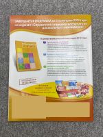 Лот: 25843003. Фото: 4. Журнал. Справочник Старшего воспитателя... Красноярск