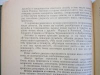 Лот: 18448427. Фото: 5. "Партийно-политическая работа...