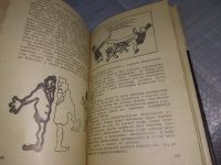 Лот: 9438676. Фото: 16. Реникса, А.Китайгородский, Эта...
