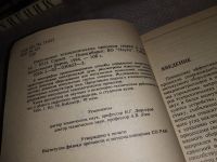 Лот: 16306570. Фото: 2. Импульсные технологические процессы... Наука и техника