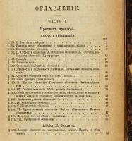 Лот: 17034344. Фото: 6. Фойницкий И. Я. Курс уголовного...