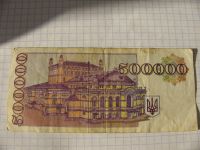 Лот: 9731607. Фото: 2. 50000 купонов, Украина, 1994 год. Банкноты