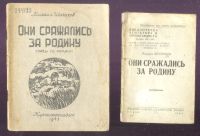 Лот: 19552649. Фото: 6. Автограф Михаила Шолохова в письме...
