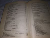 Лот: 11886590. Фото: 18. оз..Магия-2. Заговоры на все случаи...