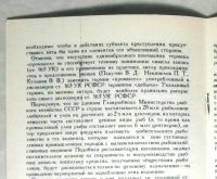 Лот: 19107686. Фото: 2. Хашимов А.А. Уголовно-правовая... Антиквариат