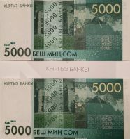 Лот: 25340379. Фото: 2. Банкноты. Банкноты
