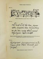Лот: 20590749. Фото: 3. Михайло Васильевич Ломоносов... Коллекционирование, моделизм