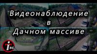 Лот: 10106029. Фото: 2. Видеонаблюдение - монтаж и обслуживание... Услуги