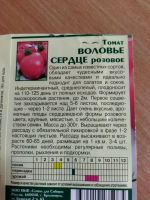 Лот: 17504563. Фото: 8. Томаты (рассада) отличные сорта...