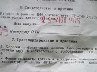 Лот: 2538492. Фото: 3. Продам легендарный тактический... Красноярск
