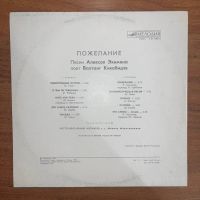 Лот: 24626923. Фото: 2. Алексей Экимян - Вахтанг Кикабидзе... Коллекционирование, моделизм