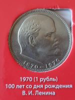 Лот: 11650214. Фото: 3. Лот/41 - Рубли 6 штук - 1 рубль... Коллекционирование, моделизм