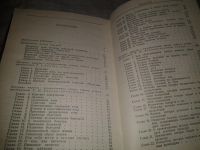 Лот: 6875598. Фото: 3. ок (05..018) (1092341) "Чжуд-Ши... Литература, книги