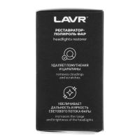 Лот: 25613650. Фото: 12. Полироль-реставратор фар LAVR...