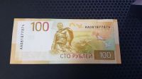 Лот: 20514809. Фото: 2. 100 рублей 2022 года Ржев. Монеты