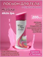 Лот: 25029397. Фото: 4. Тайский лосьон для тела Mistine... Красноярск
