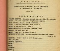 Лот: 15236401. Фото: 2. Красов Н. Д., Гарлицкий В. А.Ловкачи... Антиквариат