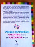 Лот: 3205151. Фото: 2. Лучшие в мире загадки, трех-минутные... Детям и родителям
