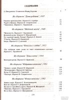 Лот: 14283804. Фото: 2. Юхан Борген - Избранные новеллы... Литература, книги