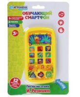 Лот: 18411797. Фото: 2. Обучающий смартфон. Игрушки