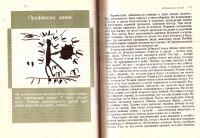Лот: 13886096. Фото: 5. Басилов Владимир - Избранники...