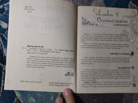 Лот: 25810970. Фото: 3. Дмитриева Рукоделие Крючок и спицы... Литература, книги
