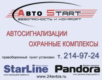 Лот: 2346038. Фото: 14. Автосигнализации. Сертифицированная...