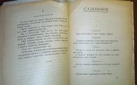 Лот: 24890012. Фото: 6. Рабиндранат Тагор. Цветы моего...