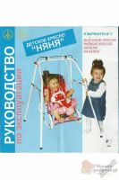 Лот: 8475871. Фото: 5. стульчик для кормления "няня 4...
