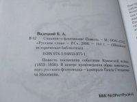 Лот: 19314056. Фото: 7. Одним лотом 7 книг из серии: Школьная...