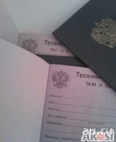 Лот: 8214437. Фото: 2. Книжка трудовая ТК-3 10/11/12... Канцелярские и офисные товары