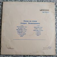 Лот: 19369170. Фото: 2. LP ● Танец на барабане ● Песни... Коллекционирование, моделизм