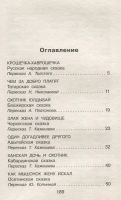 Лот: 25274145. Фото: 3. Сказки народов России. Литература, книги