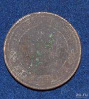 Лот: 12953042. Фото: 2. 2 копейки 1913 (227). Монеты