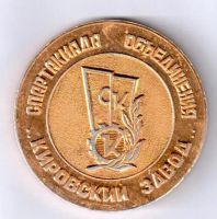 Лот: 15749013. Фото: 2. СССР Медаль Летняя спартакиада... Значки, медали, жетоны